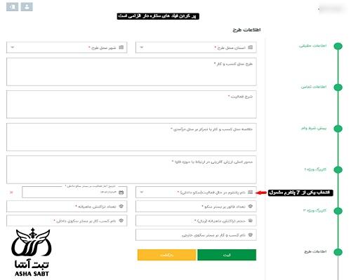 وام ۵۰۰ میلیونی کسب‌ و کارهای فعال در سکوهای داخلی